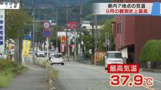 「最高気温が平熱超え」甲佐町など熊本県内7地点で9月の観測史上最高