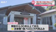 ｢老朽化と利用者減少｣で廃止検討 益城町の入浴施設存続求める請願に町議会は