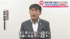 【熊本市電】九州運輸局が改善指示 監査で視力や技術が基準に達しない運転士も