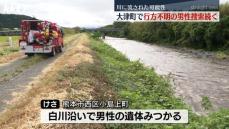 雨で増水した川に流された可能性も 熊本県大津町で行方不明の男性(65)の捜索続く