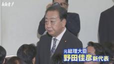 【街の声】立憲民主党代表選挙で元首相の野田佳彦氏選出 県連･有権者の反応は