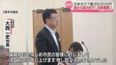 5年で7億3500万円分 熊本市教委が必要な議会の議決を経ず｢教師の指導書｣購入