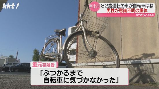 ｢気づかなかった｣横断歩道で自転車の70代男性が車にはねられ重体 82歳の女を現行犯逮捕