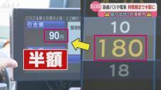 2500円のパス購入→熊本のバス･市電が半額に!実証実験で目標上回る購入者数