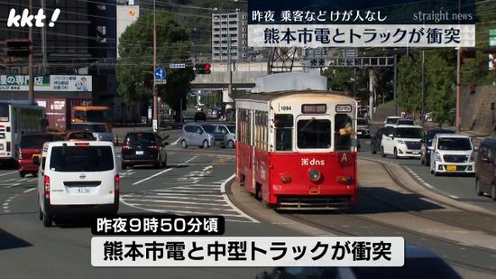 熊本駅近くで市電と中型トラックが衝突 乗客乗員約30人などけが人なし