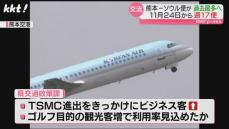 【11月24日から】大韓航空が約27年ぶりに熊本－韓国・ソウル線運航再開 熊本空港「週17往復」に