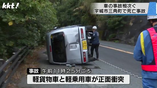 熊本で車の事故相次ぐ 正面衝突で軽貨物車の男性(60)が死亡