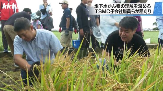 地下水かん養への理解を深める TSMCの子会社JASMの職員たちが稲刈り体験