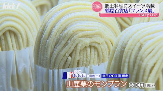 熊本にいながらフランス気分｢フランス展｣グルメだけでなくかわいい雑貨も