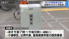 衆議院選挙に向けて投票所を設営　期日前投票は前回上回るペース