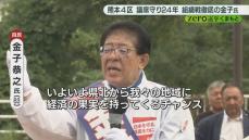 【衆院戦】熊本4区 金子恭之氏(自民･前)の選挙戦