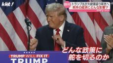 【またトラ】トランプ氏が大統領選で掲げた｢関税｣の影響は?熊本のイチゴ農家も注目