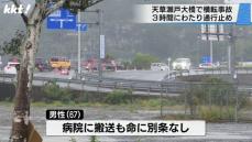 天草瀬戸大橋で車の横転事故 3時間通行止め