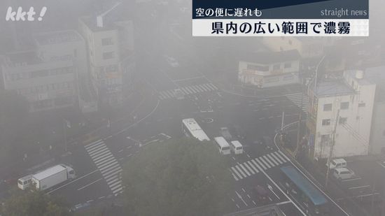 熊本県の広い範囲で濃霧 空の便に遅れも