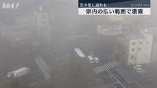 熊本県の広い範囲で濃霧 空の便に遅れも