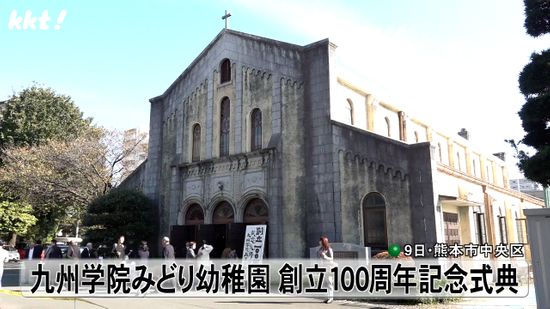 九州学院みどり幼稚園 創立100周年記念式典 園児がメロディーベル演奏を披露