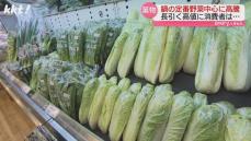 鍋調理が恋しくなる季節なのに…『野菜が高い』今のお手頃野菜は?