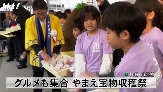 餅投げや｢うまかもんフェスタ｣も 山江村で｢やまえ宝物収穫祭｣