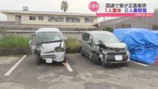 軽自動車と乗用車が正面衝突 軽を運転していた85歳女性が意識不明の重体 天草市