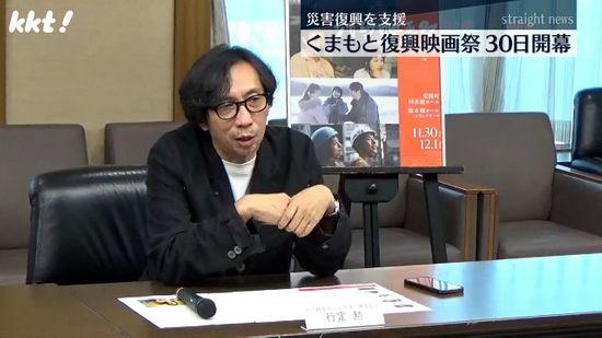 ｢映画の力で復興を後押し｣行定勲監督がディレクター｢くまもと復興映画祭｣30日から