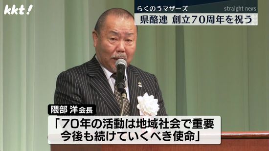 熊本県酪農業協同組合連合会創立70周年記念祝賀会 生乳生産量は西日本1位規模