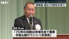 熊本県酪農業協同組合連合会創立70周年記念祝賀会 生乳生産量は西日本1位規模