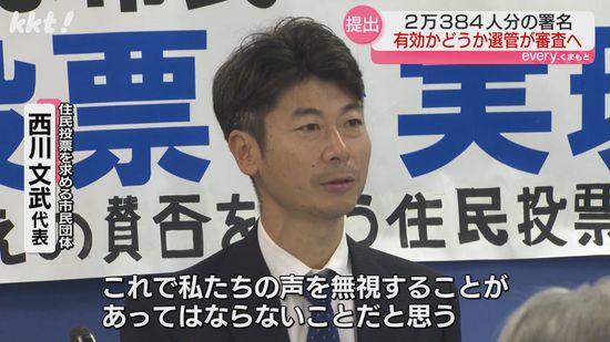 ｢市民の声を聞いてほしい｣熊本市庁舎建て替えの賛否を問う住民投票を求める署名を提出