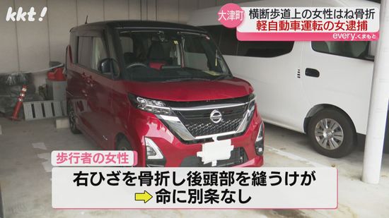 ｢衝突するまで気がつかなかった｣横断歩道で女性はねた疑い 軽自動車の女を逮捕