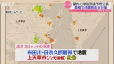 南海トラフ地震で天草の八代海に1.64mの津波…県が到達予想時間公表