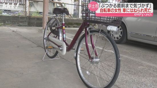 自転車で道路を横断していた74歳女性が車にはねられ死亡 宇土市