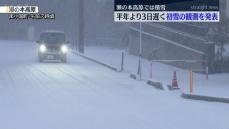 熊本で初雪を観測 平年より3日･去年より2日遅い 阿蘇の瀬の本高原は一面銀世界