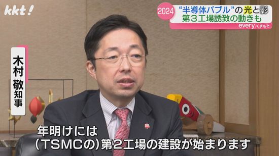 【熊本のニュース総決算2024】知事選･水俣病･TSMC 激動の政治経済