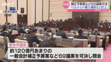 熊本市議会閉会 一般会計補正予算案など69議案を可決