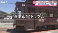 【熊本のニュース総決算2024】トラブル続きの市電や”政令市最悪”の渋滞 熊本市の1年