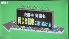 【渋滞都市熊本】検証!車VS自転車 通勤ラッシュ時はどちらが早く目的地に到着?