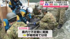 震度7想定 警察×消防×陸上自衛隊合同の災害訓練 宇城地域で初めて実施