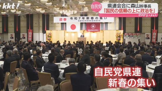 参院選に向け自民熊本県連が選対本部を発足