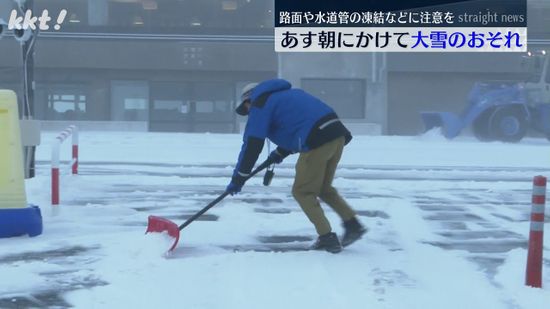 熊本県内は10日朝にかけ山地を中心に大雪のおそれ 路面や水道管の凍結などに注意を