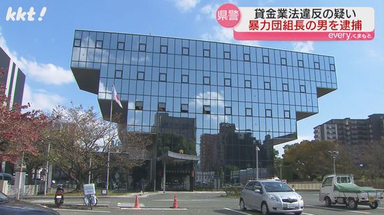 無登録で金を貸し付けた疑い 暴力団組長の男を逮捕 男は容疑を否認