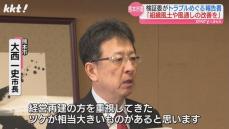 ｢報告しやすい組織風土つくって｣トラブル相次ぐ熊本市電検証委 最終報告書提出