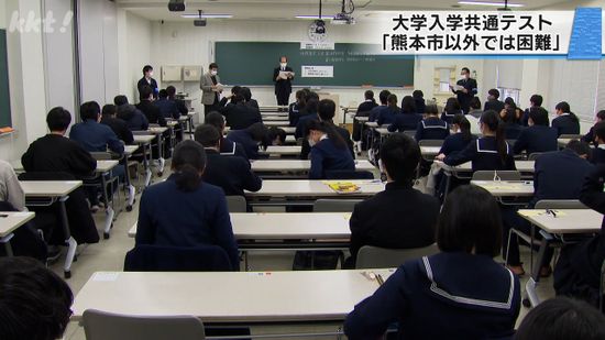 熊本県の共通テスト会場問題「熊本市以外での実施は困難」と熊大学長が見解