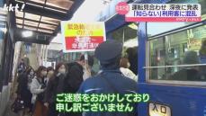 【深夜の発表】熊本市電が緊急工事 一部区間で始発から運転見合わせ 知らずにあわてた乗客も