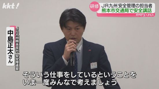 ｢同じ公共交通担う者として｣相次ぐ熊本市電トラブルにJR九州社員が安全教育講話