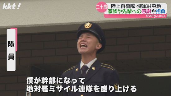 ｢僕が幹部になって…｣二十歳迎えた自衛隊員 祝賀行事で家族に感謝と抱負