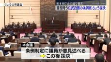 熊本市庁舎建て替えの賛否を問う住民投票 条例案を市議会本会議で採決へ