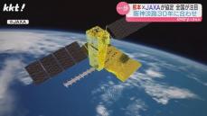 【宇宙から】熊本地震のデータを学習した人工衛星が災害時に被害を推定 県とJAXAが協定