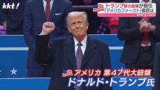 関税引き上げやアメリカ産農産物の輸出…トランプ大統領就任 熊本の経済への影響は