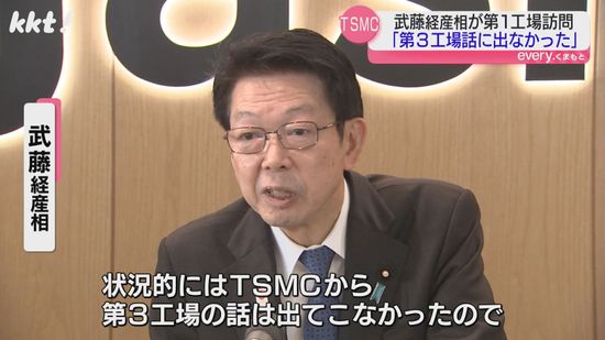 TSMC工場を大臣が訪問し幹部らと面会 注目の｢第3工場｣の話は…