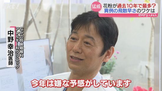 1月から!?今年の花粉｢過去10年で最多の可能性｣異例の早さで症状も…対策は?