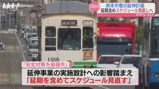 熊本市電｢延伸より先に安全対策｣市長が延期も含めたスケジュール見直し指示